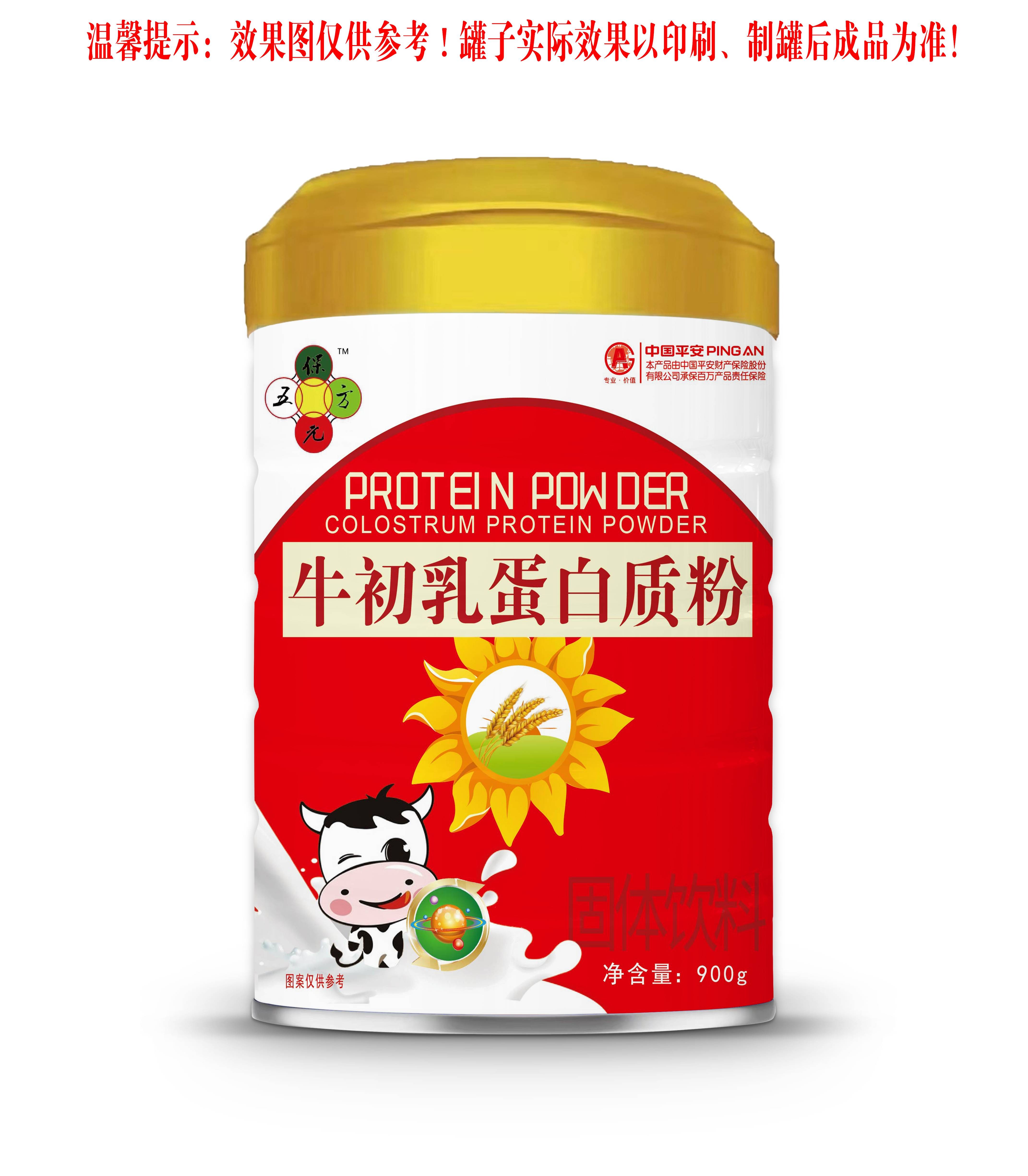 牛初乳蛋白质粉